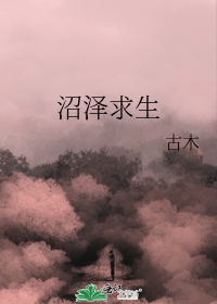 黑白双花