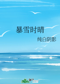 梨悸浮露